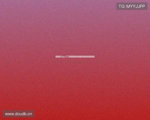 五星体育App iOS版全面升级畅享体育赛事直播与精彩视频回放